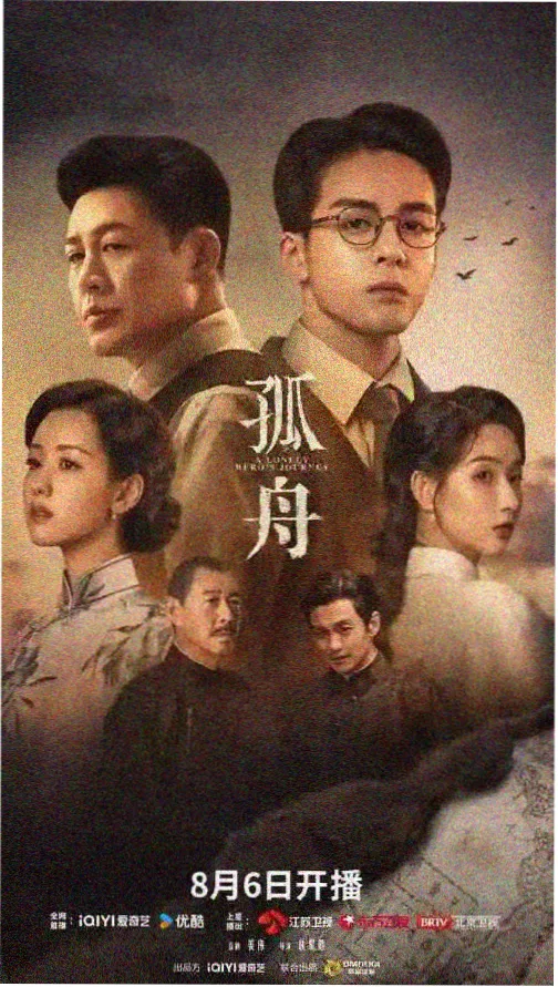 火狐影视苔原纪事剧集海报