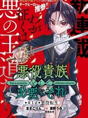 火狐影视纸鸢侦察兵漫画封面